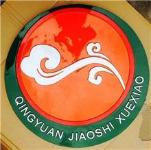 市場監督管理局徽